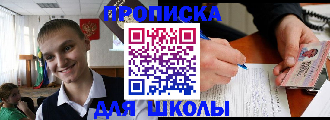 временная регистрация 2025 в Родниках