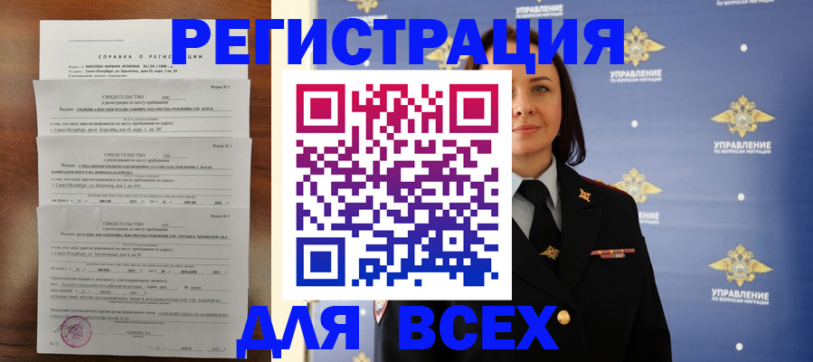 найти адрес прописки в Родниках