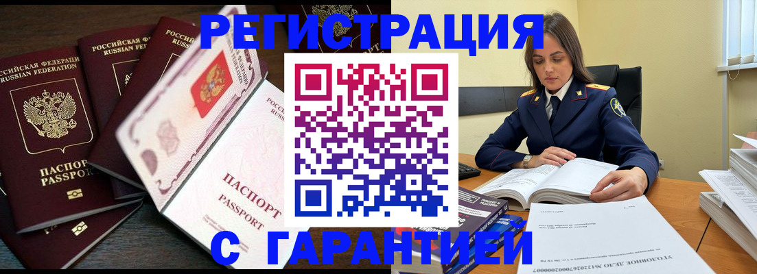 временная регистрация для всех в Родниках