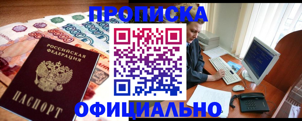 временная регистрация адрес в Родниках